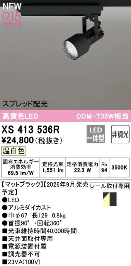 XS413536R