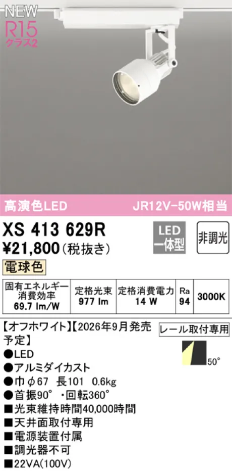 XS413629R