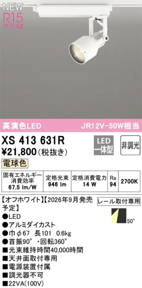 XS413631R
