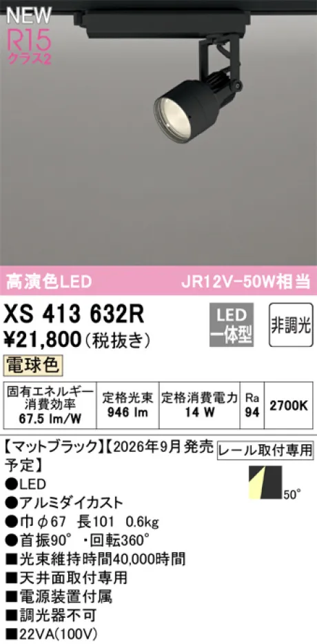 XS413632R