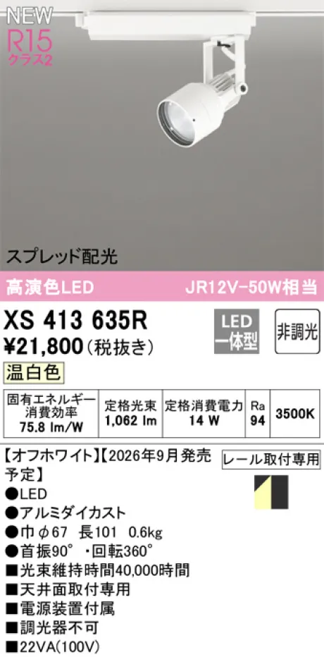 XS413635R