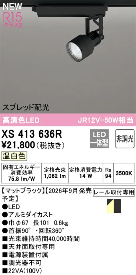 XS413636R