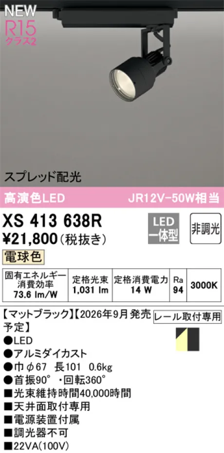 XS413638R