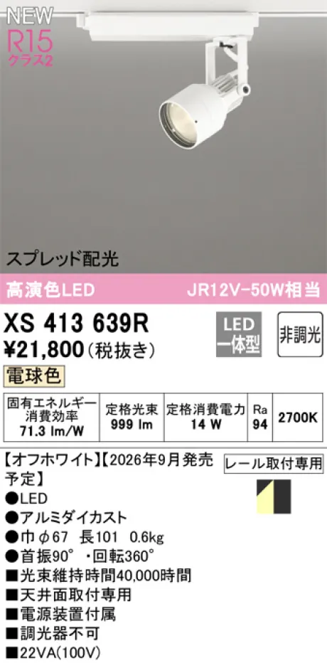 XS413639R