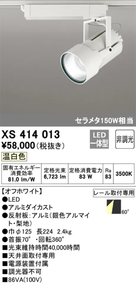 XS414013
