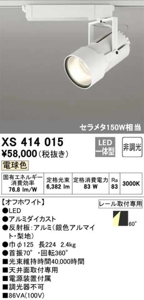 XS414015
