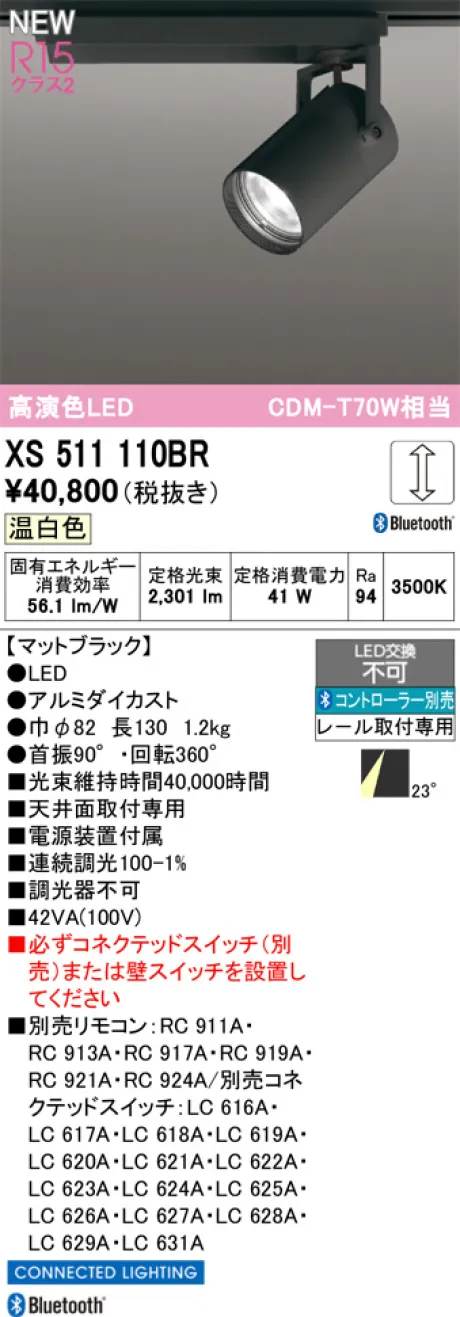 XS511110BR