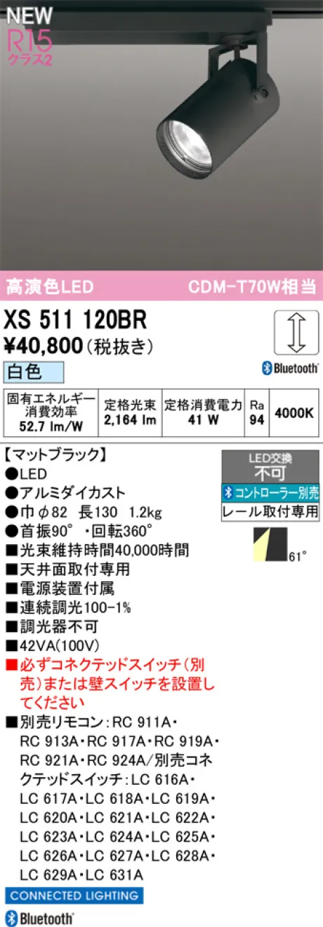 XS511120BR