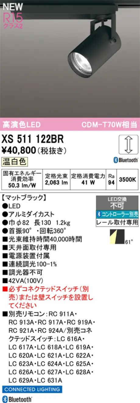 XS511122BR
