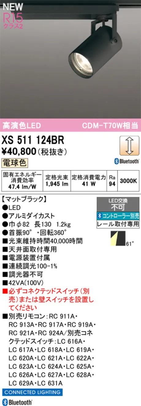 XS511124BR