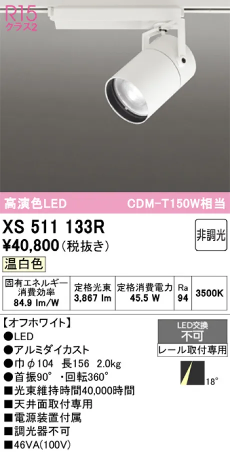 XS511133R