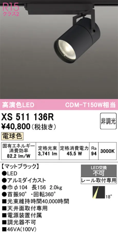 XS511136R