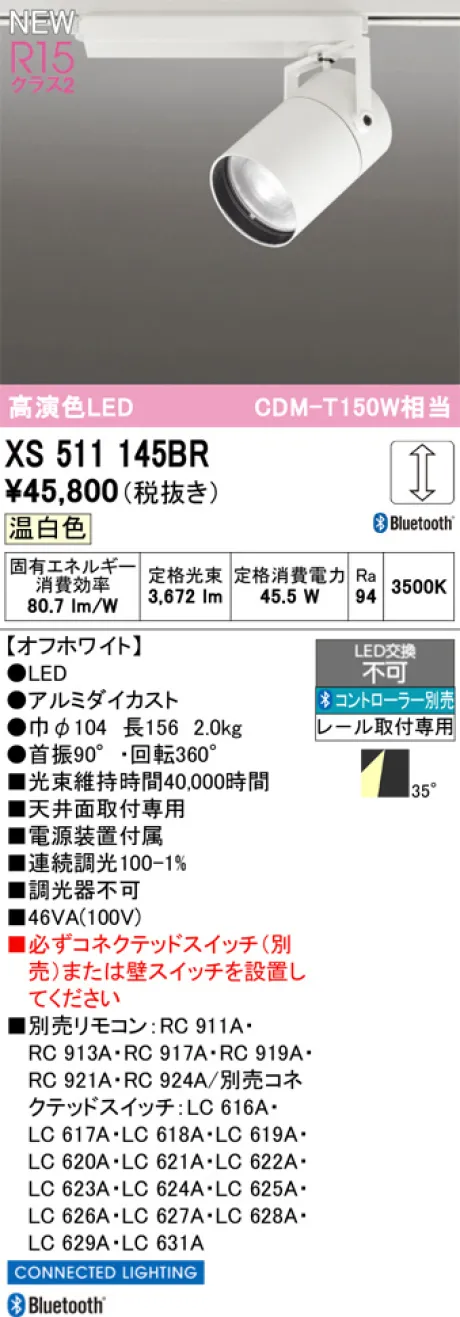 XS511145BR