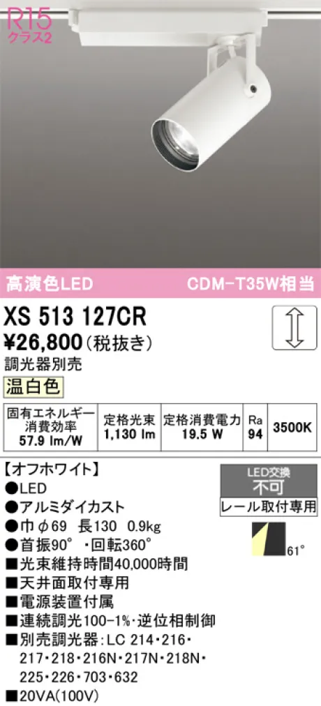 XS513127CR