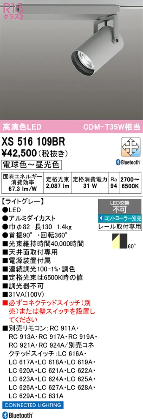 XS516109BR