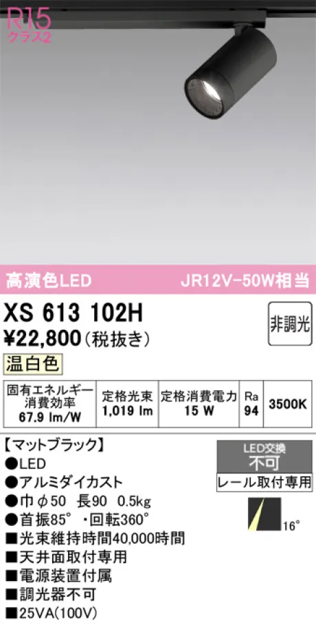 XS613102H