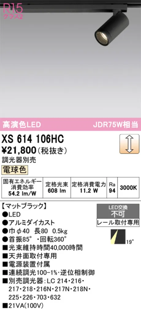 XS614106HC