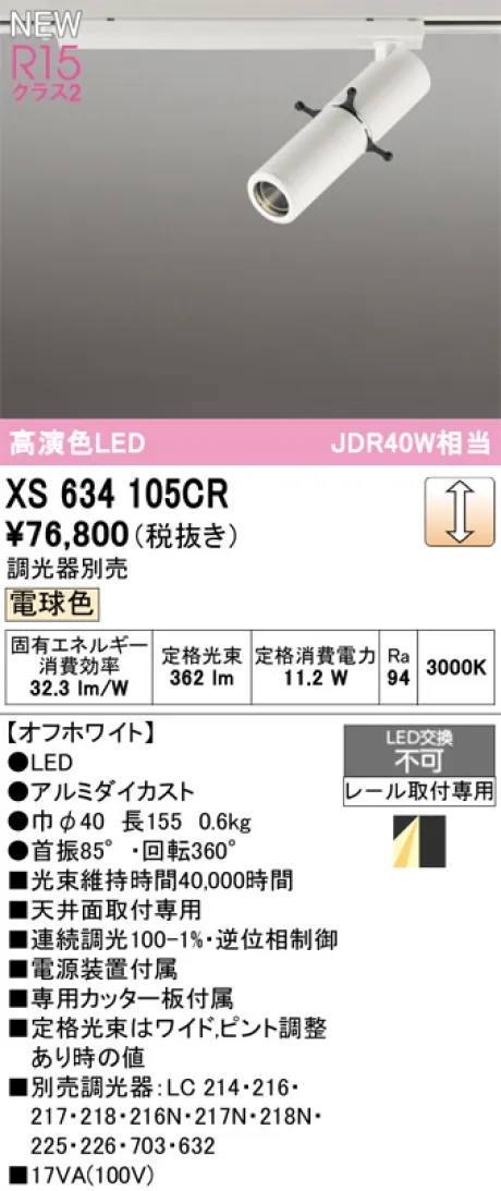 XS634105CR