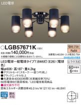 LGB57671K