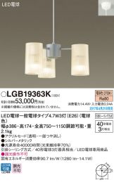 LGB19363K