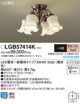 LGB57414K