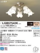 LGB57542K