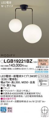 LGB19221BZ