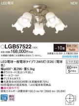 LGB57522