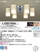 LGB57660