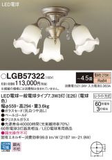 LGB57322