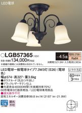LGB57365
