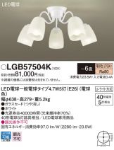 LGB57504K