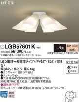 LGB57601K