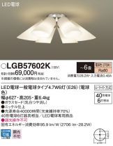 LGB57602K