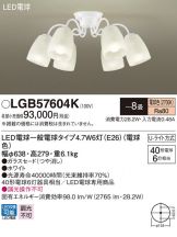 LGB57604K