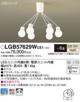 LGB57629WCE1