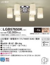 LGB57650K