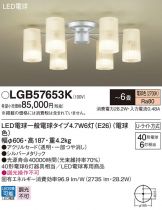 LGB57653K