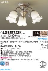 LGB57322K