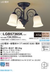 LGB57365K