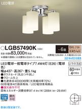 LGB57490K