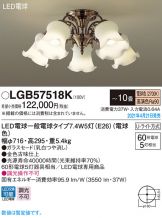 LGB57518K