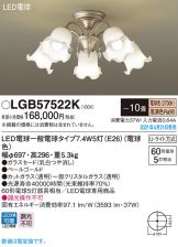 LGB57522K