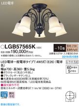 LGB57565K