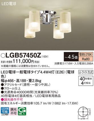 LGB57450Z