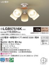 LGB57516K