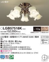 LGB57518K