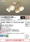 LGB57416K