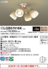 LGB57416K