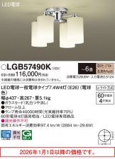LGB57490K